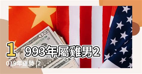 1981屬雞運勢|1981年屬雞運勢及運程 生肖雞1981年一生運勢